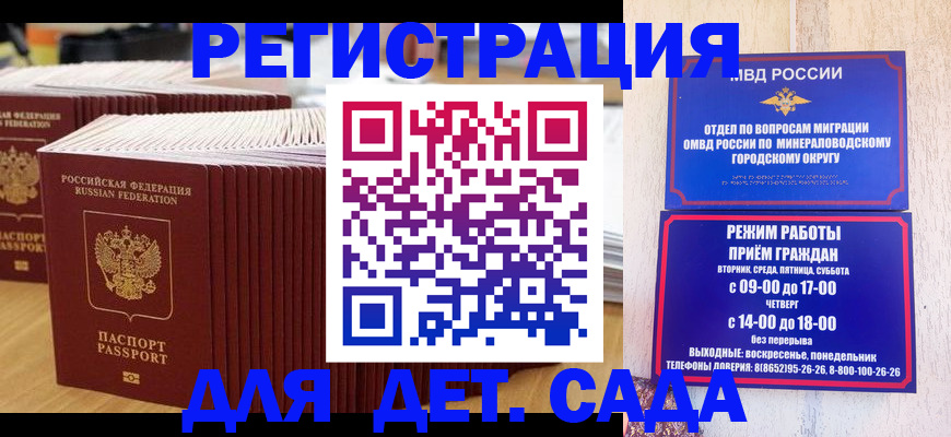 прописка в Ханты-Мансийске