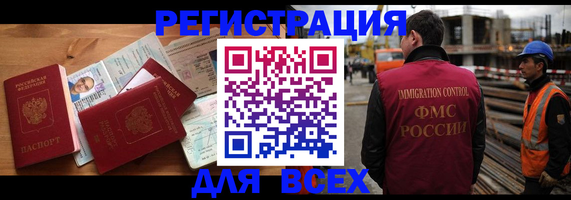 временная регистрация законно в Ханты-Мансийске