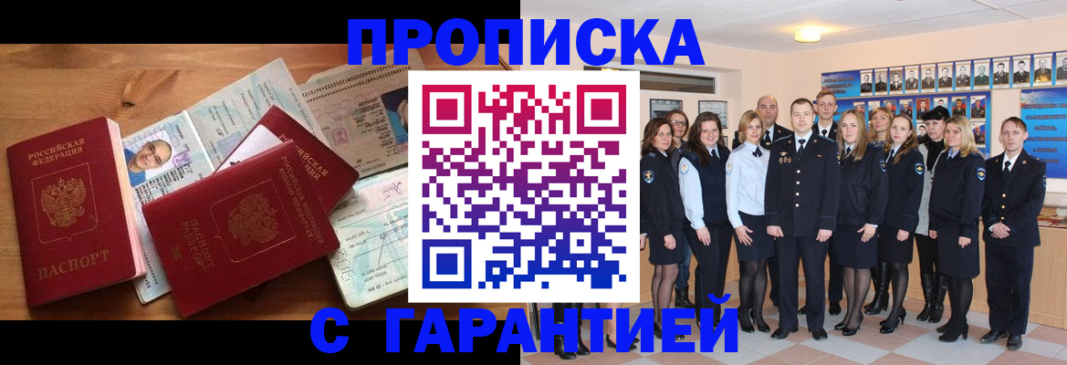 пропишу в квартире в Ханты-Мансийске